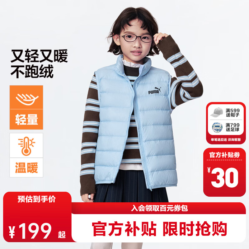 彪马轻量立领羽绒马甲 169元,彪马轻量连帽羽绒马甲 179元 - 86线报 彪马轻量立领羽绒马甲 169元,彪马轻量连帽羽绒马甲 179元 - 86线报
