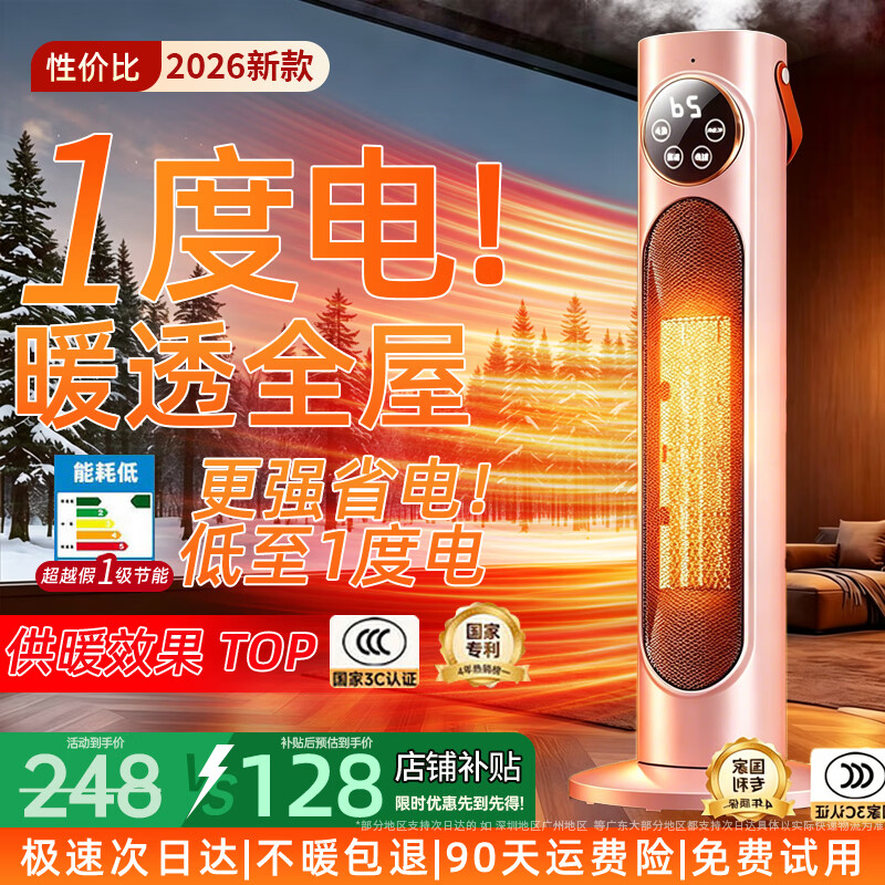 NIYEVN德国【500㎡全屋速热45℃丨超一级省电】2026取暖器暖风机小太阳电暖器气家用石墨烯大面积浴室50 一秒瞬热丨双石墨烯丨100㎡全屋覆盖丨七天一度电