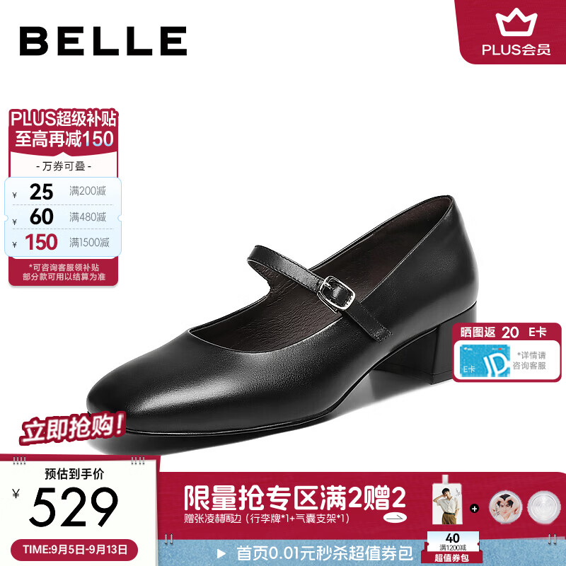 百丽静奢玛丽珍鞋女2026秋新商场同款真皮粗跟浅口单鞋 黑色 33 (215mm)
