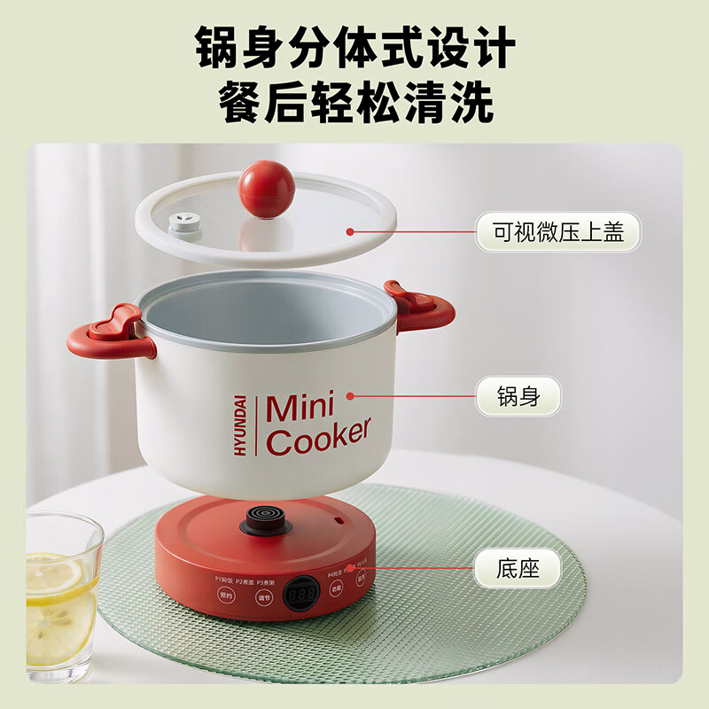 HYUNDAI多功能电煮锅家用小电锅钛涂层不粘多功能蒸煮煎炒一体电热锅宿舍1-2人学生煮面锅电火锅3L 红色2L丨600W两档【微电脑蒸笼款】