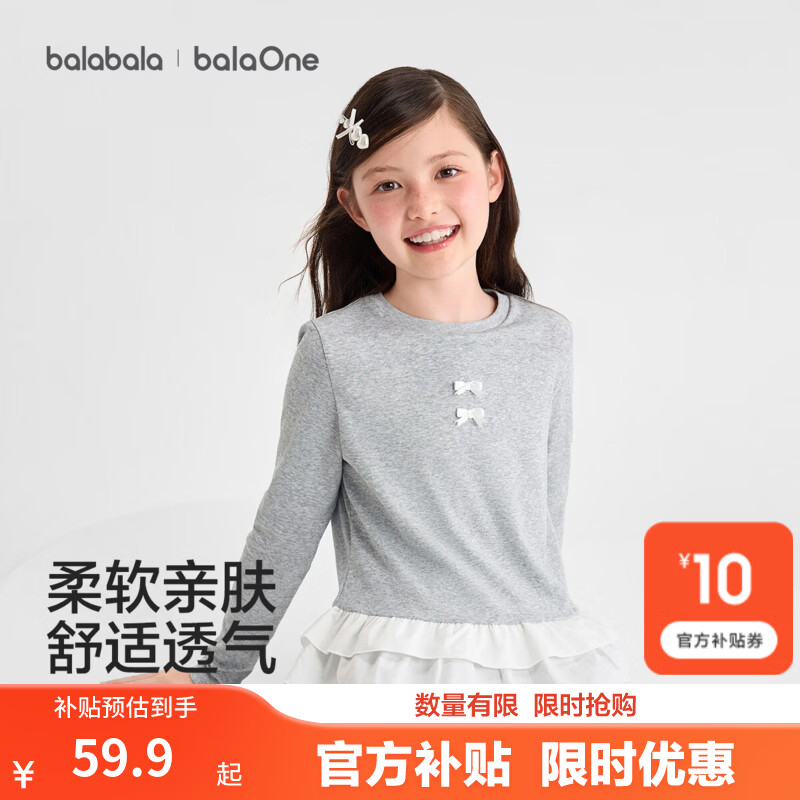 巴拉巴拉童装女童长袖t恤儿童上衣2026秋季新款青少年打底衫亲肤甜美柔软 灰色调00422 140