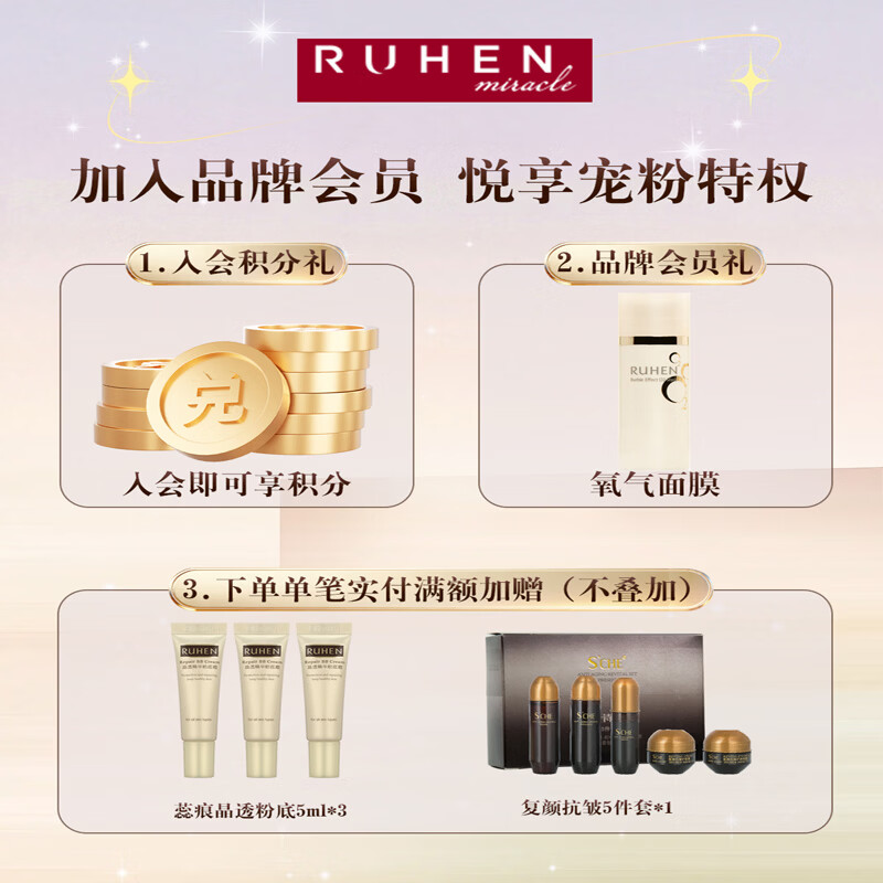 蕊痕(RUHEN)BB霜晶透粉底干皮男女线下同款官方工厂发货 正装BB套