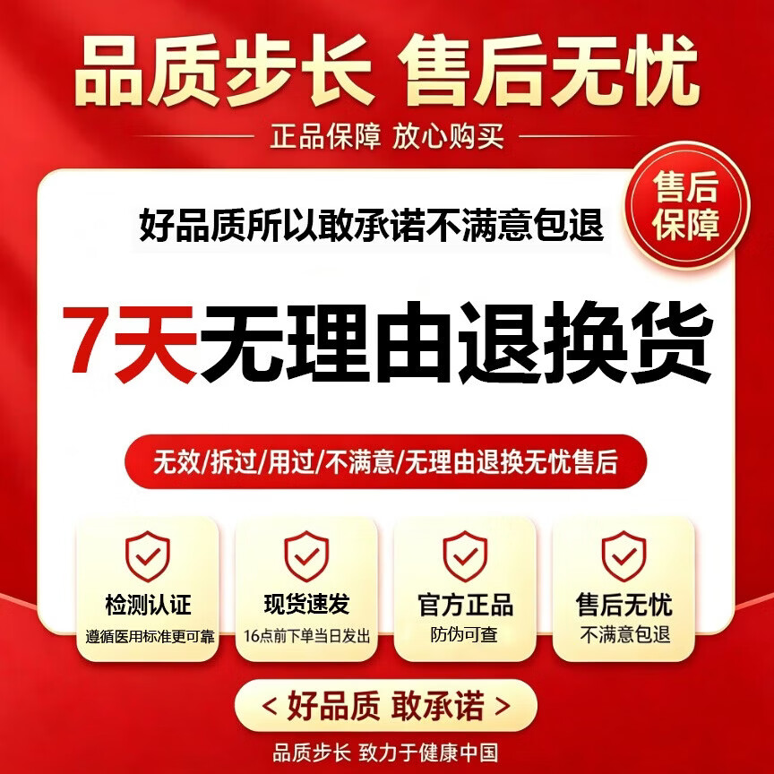 步长颈椎贴颈椎病专用贴膏压迫神经头晕头痛远红外理疗贴辅助消炎止痛 【周期装】反复不适优选 5贴*3盒