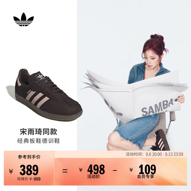 SAMBA OG板鞋德训鞋男女阿迪达斯三叶草