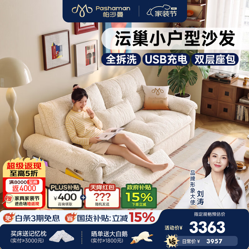 帕沙曼沄巢电动功能沙发小户型客厅2026新款现代简约全拆洗沙发GF582 【单电动】2.55米三人位【全拆洗设计】 【豪华版|恒适坐感】婴幼级A类抗菌防水雪尼尔