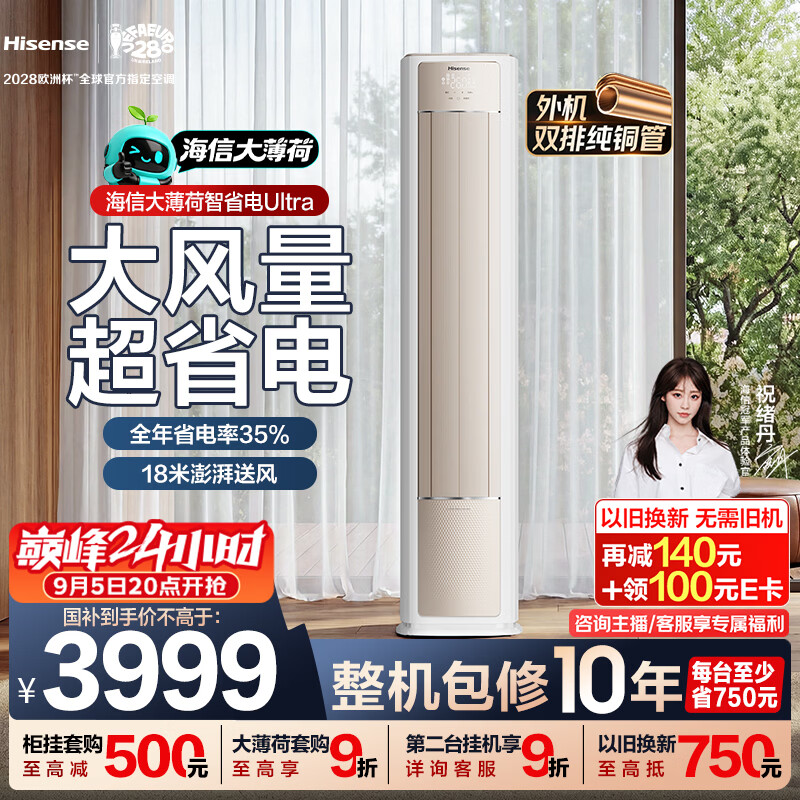 海信自营空调 4099元，奥克斯旗舰店空调 3109.1元，奥克斯自营空调 3599元 - 折送网