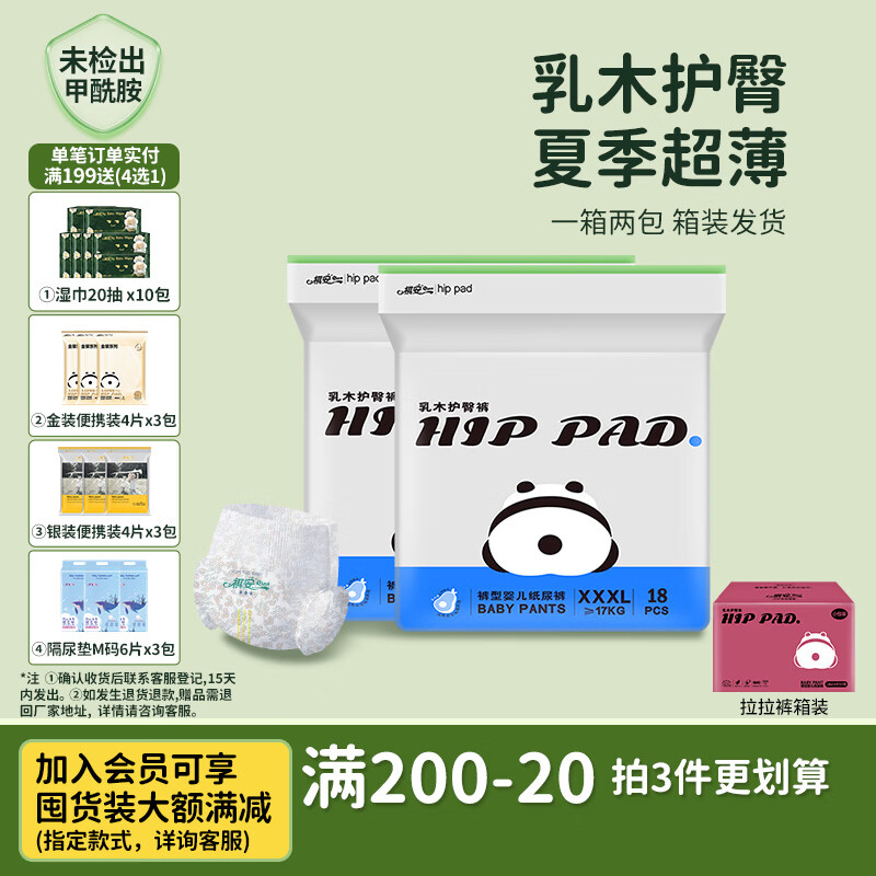 祺安熊猫乳木果油箱装拍2发4 101.9元 - 86线报