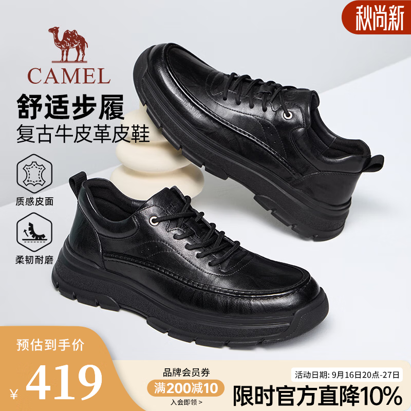 骆驼（CAMEL）皮鞋男2026秋季新款真皮柔软舒适增高大头商务休闲鞋职场通勤鞋子 P16A155001 黑色 42