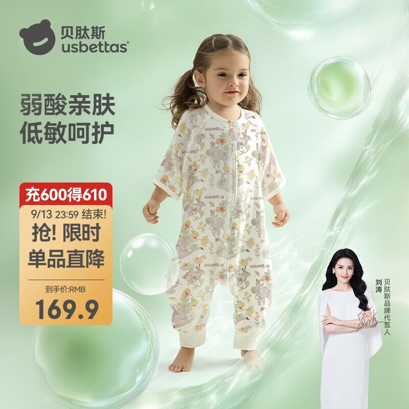 贝肽斯婴儿睡袋春夏胎脂皮儿童分腿睡袋婴幼儿防踢被睡衣前4后2 初声L