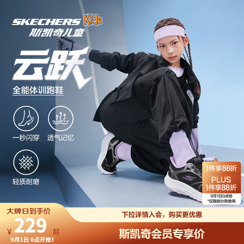 Skechers斯凯奇儿童云跃闪穿鞋专业减震跑步鞋透气运动鞋303985L/404201L 女童/黑色/BLK 36