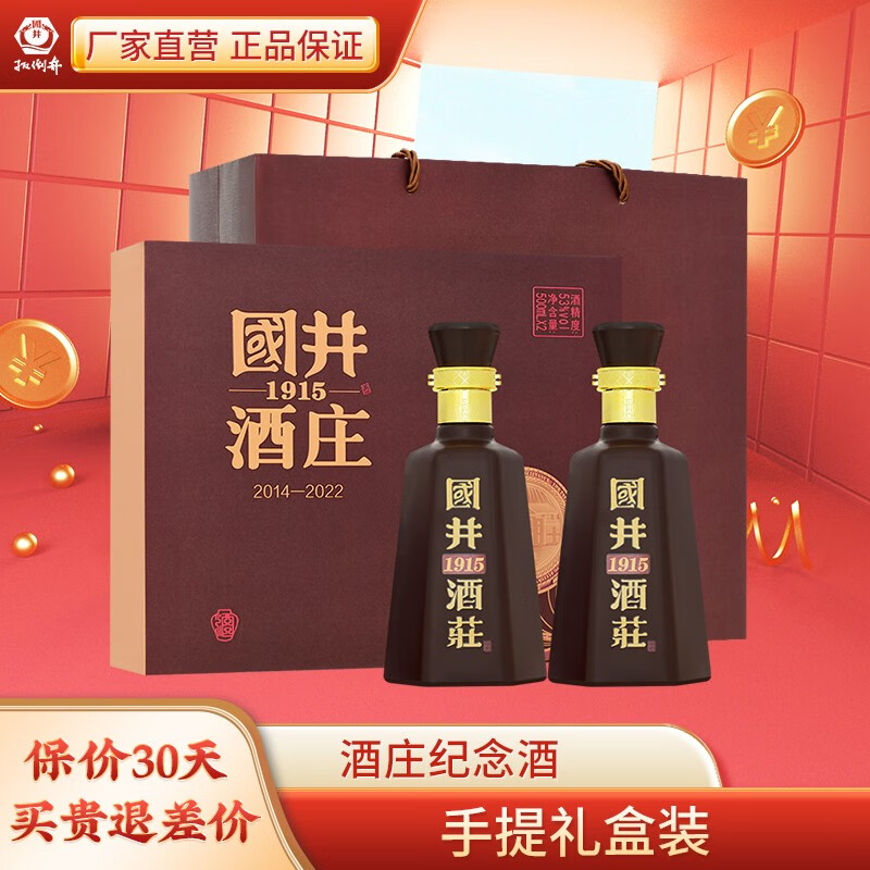 白酒市场下的“国井”：最新价格走势|白酒历史价格查询