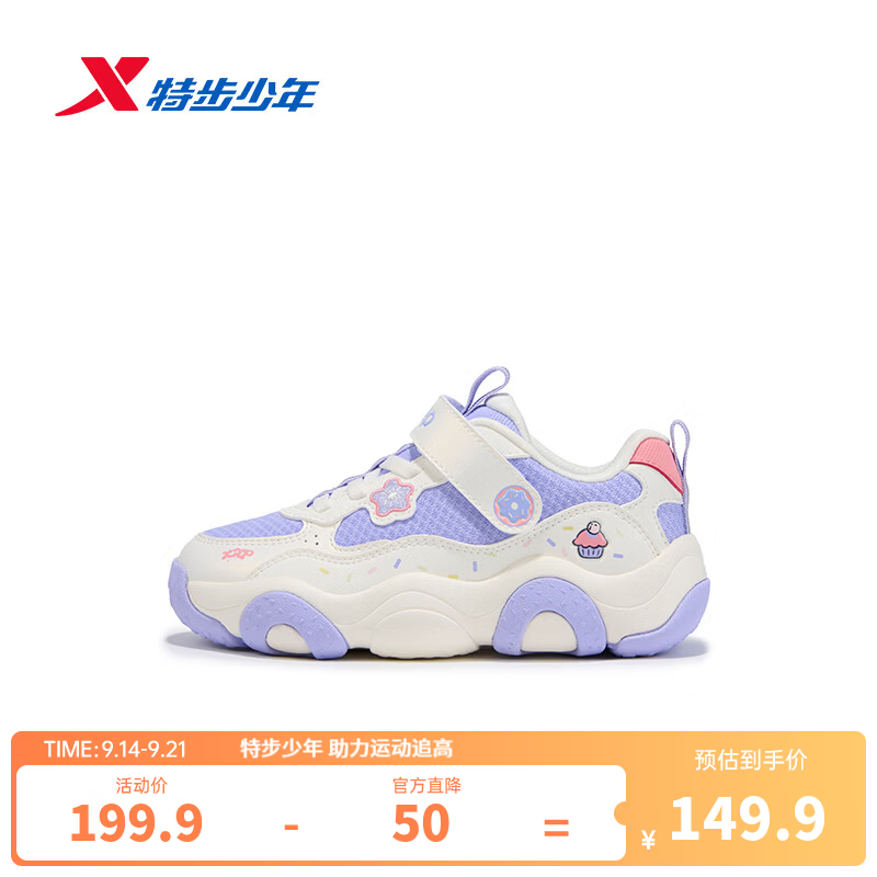 特步童鞋女童运动鞋秋季新款中小童甜甜圈百搭轻弹舒适魔术贴休闲鞋 芋泥紫/帆白 32