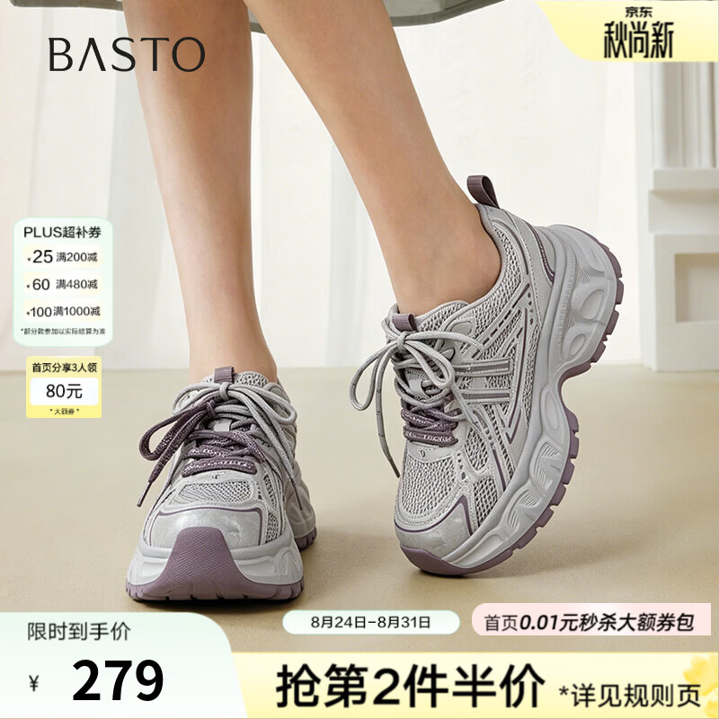 百思图2026秋季新款老爹鞋时尚潮流增高休闲运动女鞋G0103CM6 银灰 34