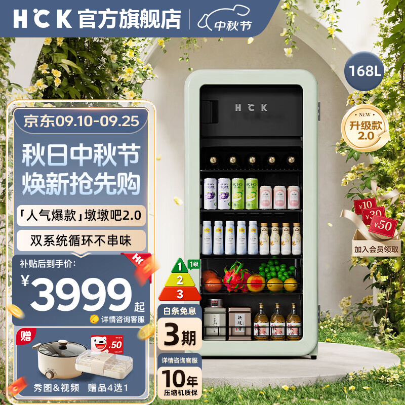 HCK旗舰店冷柜 3949元 - 折送网