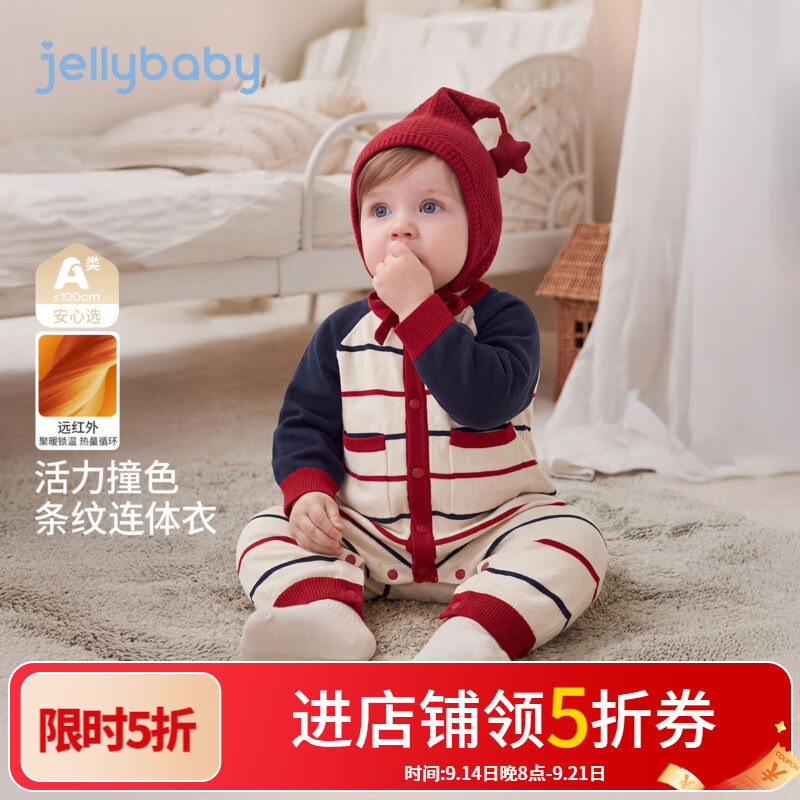 JELLYBABY【拼色条纹小熊绣花可爱连身衣】26新品深秋男童婴童长袖连体衣 宝蓝 66cm