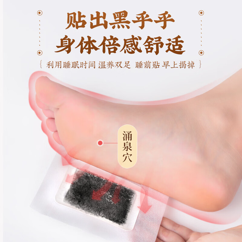 妙艾堂50贴盒装艾草足贴艾叶足底护理睡眠足贴老北京艾草足贴排湿助眠 老北京艾草足贴150贴/3盒推荐装