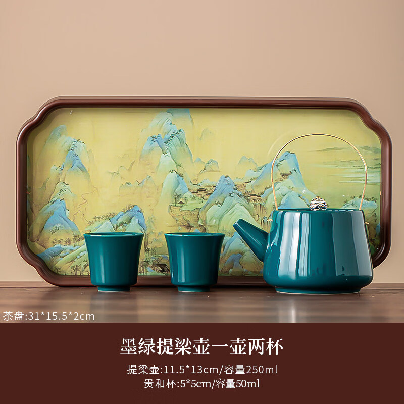 提梁壶茶具整套功夫套装家用陶瓷茶壶茶杯轻奢高档泡茶器玻璃托盘 HB墨绿色提梁壶+2杯+长方千里江山玻璃托盘 1件 京东折扣/优惠券
