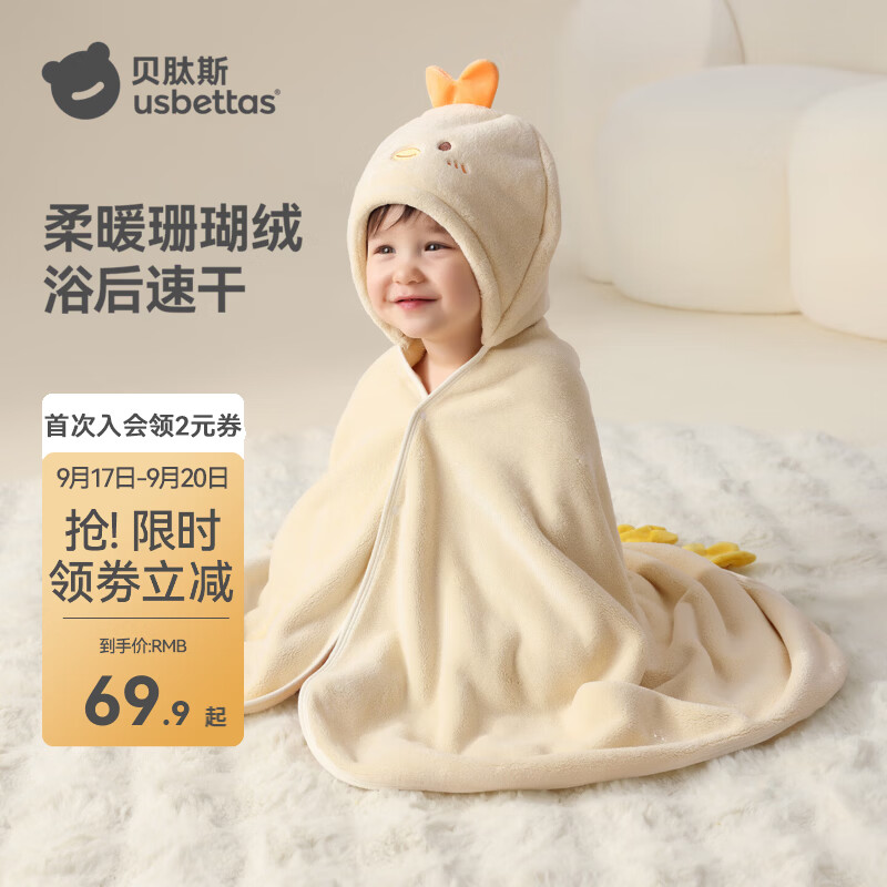 贝肽斯儿童浴巾软新生婴儿带帽斗篷可穿宝宝浴巾速干a类洗澡巾 瞅乐迪【7A抗菌 不易掉毛不起球】双面珊瑚绒 125x70