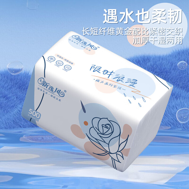 新逸风(XINYIFENG)抽纸卫生纸可湿水面巾纸婴儿餐巾抽纸巾软抽批发5层加厚 【180*145】 5层 500张*6包