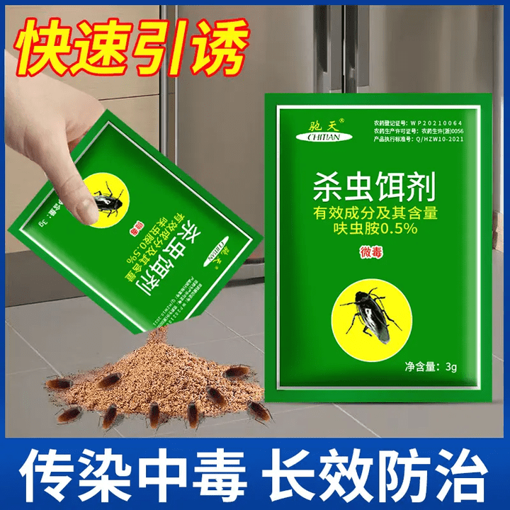 【新升级】灭蟑螂药杀虫粉剂驱虫家用除蟑宿舍出租房杀虫饵剂HA19 【20包】大范围防蟑螂灭蟑螂95%的人选择