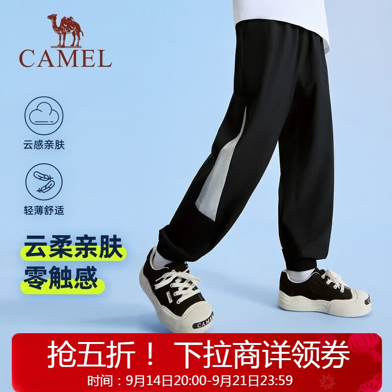 骆驼男女童运动裤休闲裤 55元，骆驼男女童加绒运动裤休闲裤 58元，骆驼男女童外套夹克上衣 68元 - 86线报