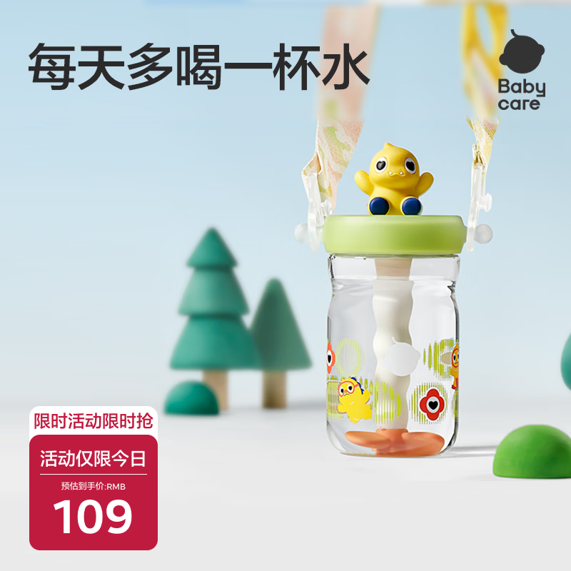 bbc恐龙吸管杯500ml 39.4元 - 86线报