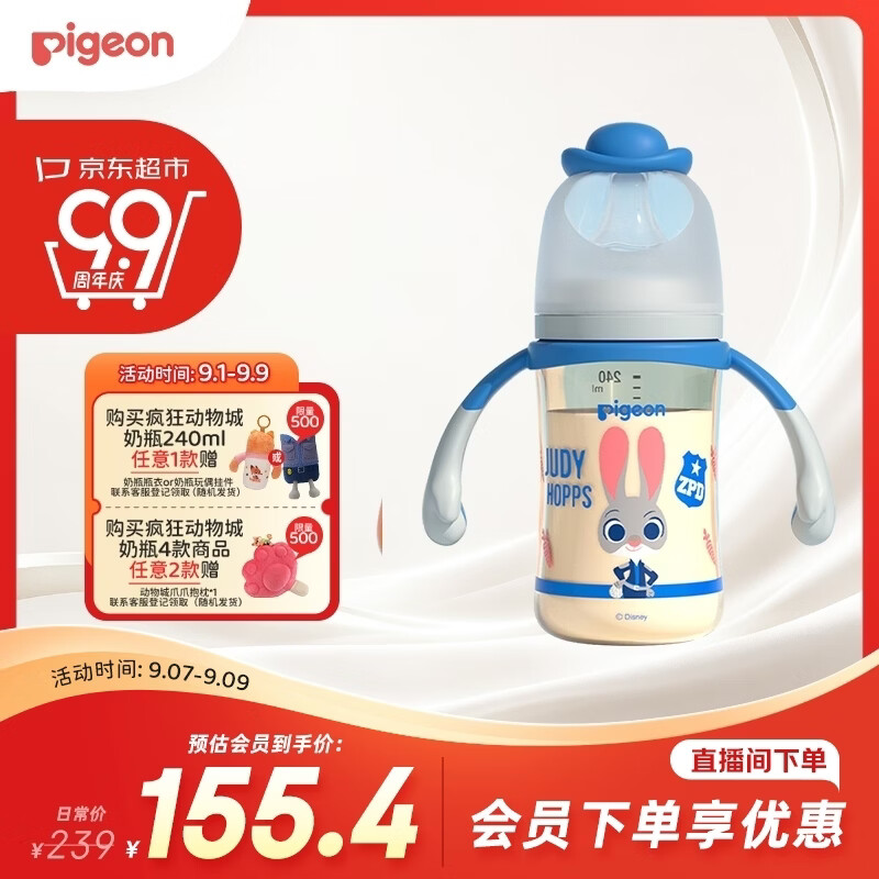 贝亲迪士尼奶瓶240ml 131.4元 - 86线报