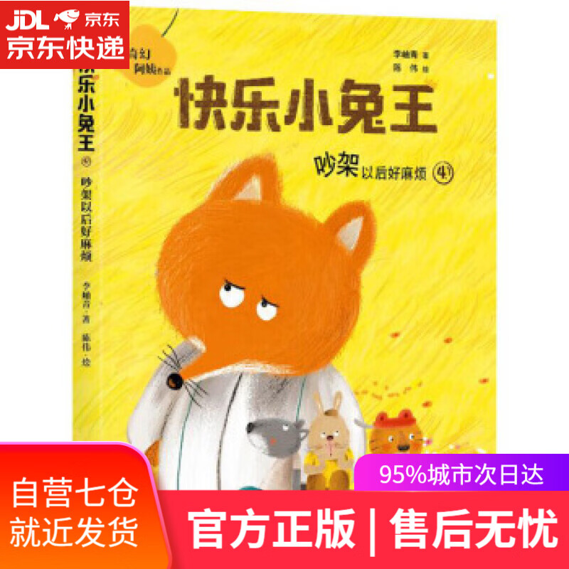 【新华书店】英语 暑假衔接 纪铁宁 编 宁波出版社