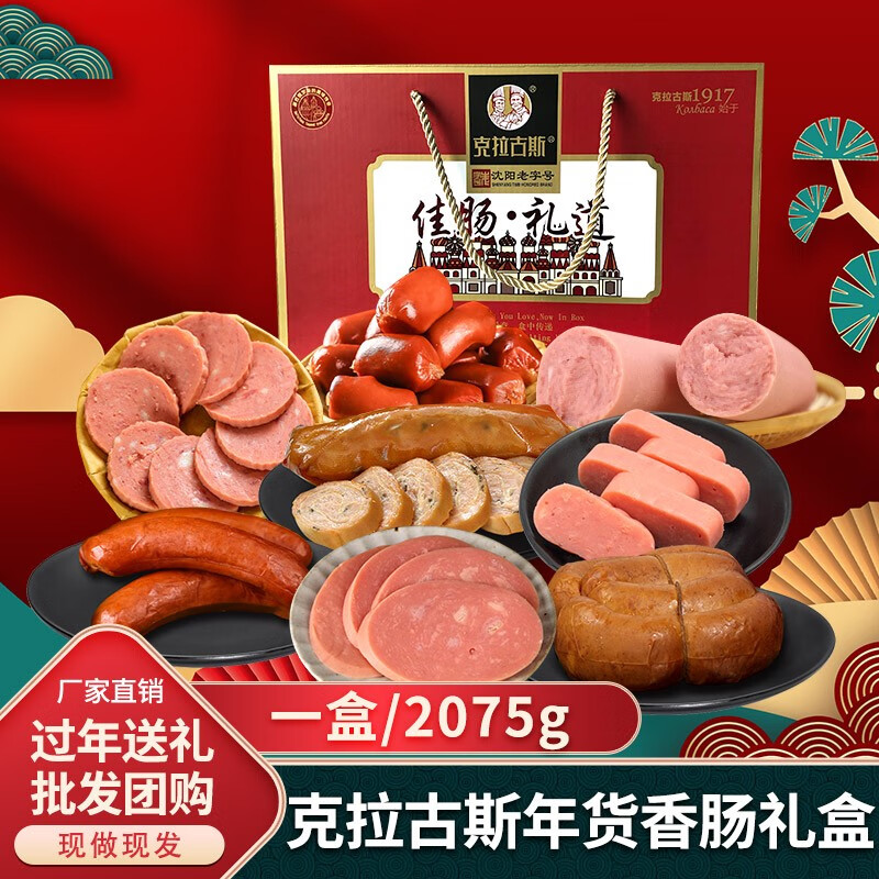 京东可以看熟食腊味历史价格吗|熟食腊味价格走势图