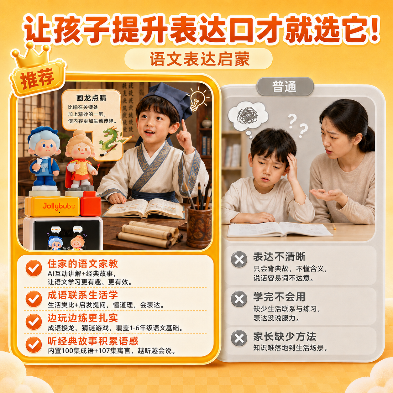 Jollybubu【2026新款】布布早教学习机3-12岁幼儿智力开发幼小衔接全科启蒙思维机故事机儿童学习机熏听机 【3 - 12 岁|全套陪练豪华 AI 套装】