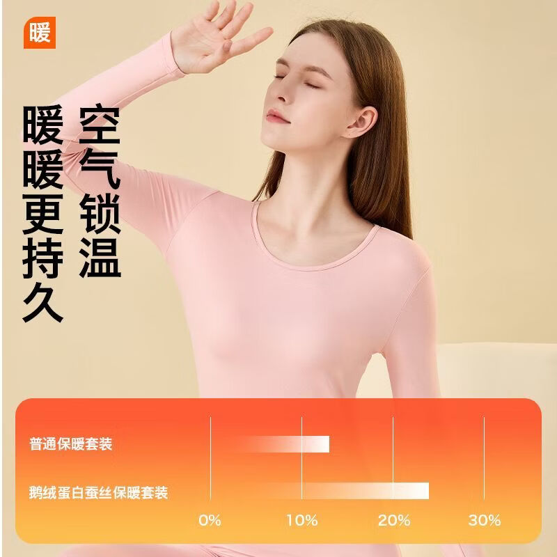 鸭鸭(YAYA)保暖内衣女士鹅绒蛋白秋衣秋裤套装打底薄款2026新款冬 咖色 L