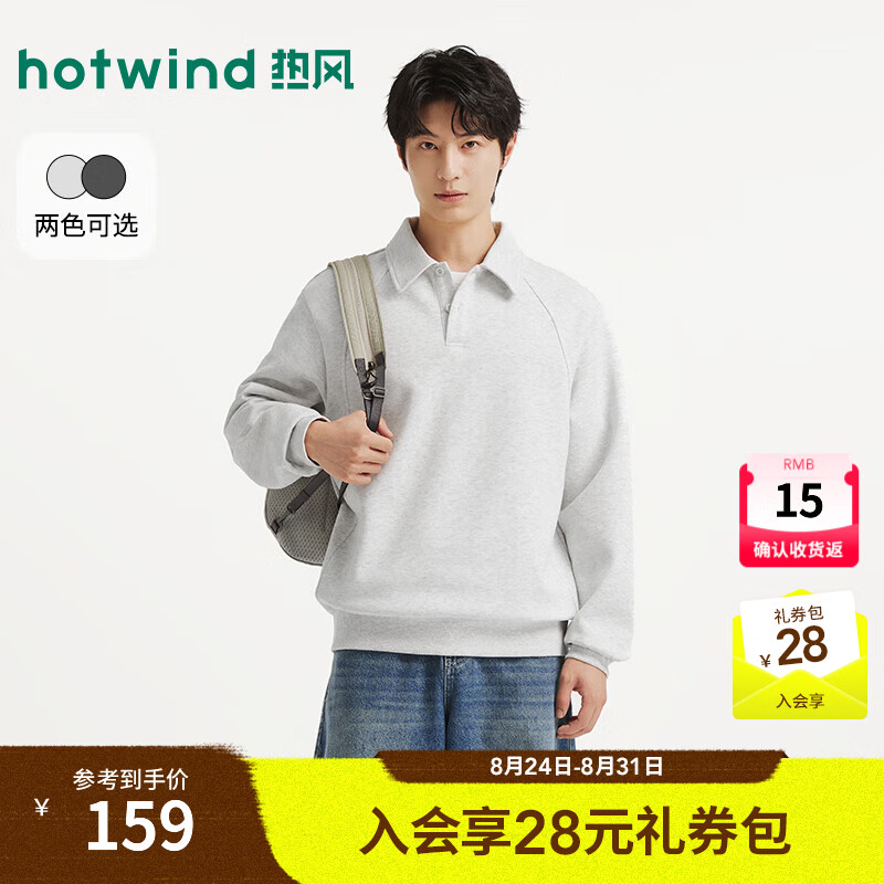 热风（Hotwind）2026秋季新款男士时尚翻领卫衣宽松休闲POLO领长袖上衣 09灰色 S