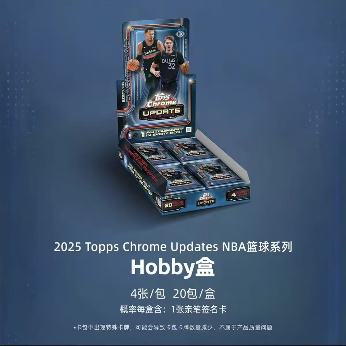 TOPPS25/26 Topps NBA HOOPS 篮球球星卡NBA球星卡MEGA盒 TCU-Update Hobby 25/26 Topps NBA