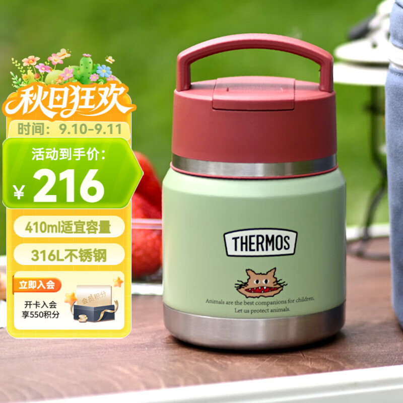 膳魔师（THERMOS）保温杯饭盒316L不锈钢宽口辅食罐焖烧杯学生上学带勺送老师TCFF
