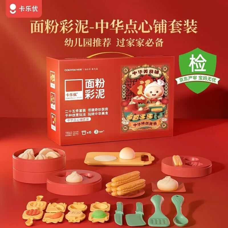 卡乐优（Coloyou）面粉彩泥儿童套装无毒彩泥橡皮泥模具手工diy玩具自营非超轻粘土
