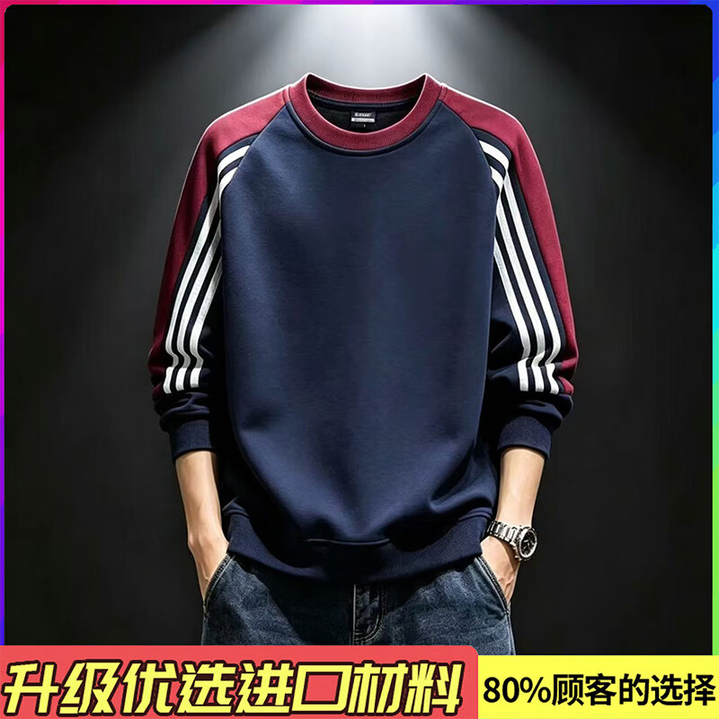 【轻奢系列】高端卫衣男秋冬美式条纹拼接长袖衫时尚休闲高级男装 藏青色 2XL 【145-165斤】