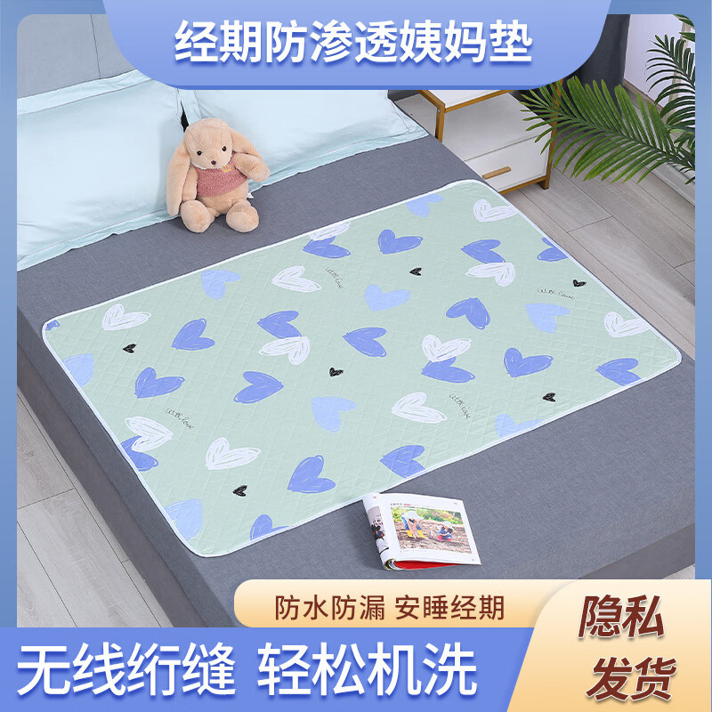 荷漪朵朵老人小孩隔尿垫大姨妈例假月经防漏垫生理期小褥子可水洗重复使用 洛川蓝(四层一体) 200*230cm