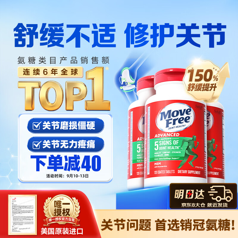 益节氨糖软骨素钙片绿瓶120粒*3瓶 597元 - 86线报