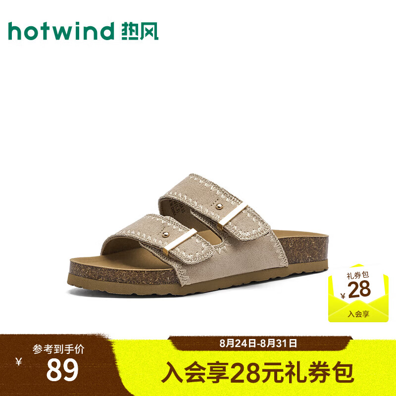 热风（Hotwind）勃肯拖鞋女2026年夏季新款复古休闲沙滩拖百搭外穿拖鞋H62W26V15A 03米色（H62W26V15A） 37