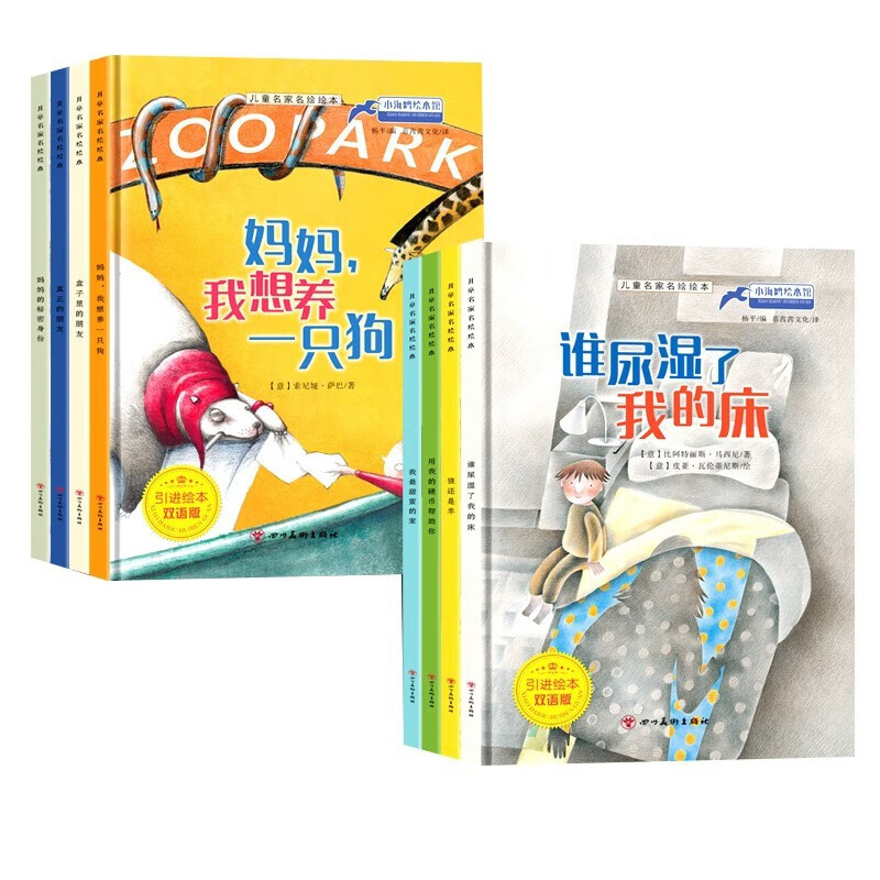 儿童绘本价格分析助手|儿童绘本价格比较