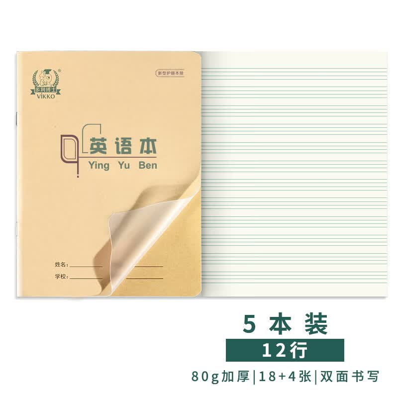 多利博士 22K20+4页英语本自带书皮作业本英语本子北京指定小学初中标准英语簿软抄本护眼笔记本子5本装使用感如何?