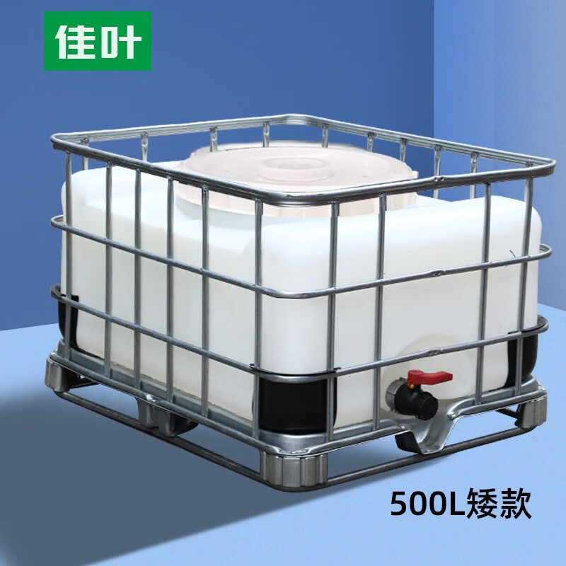 储水桶储水罐水箱方形化工桶塑料桶大水桶 白色-500l矮款大口(加厚)