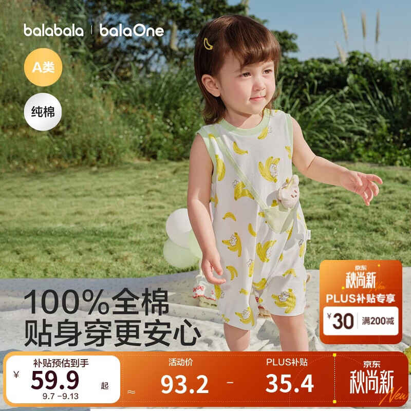 巴拉巴拉童装宝宝连体衣新生婴儿哈衣爬服短袖2026新夏装透气动物造型萌趣