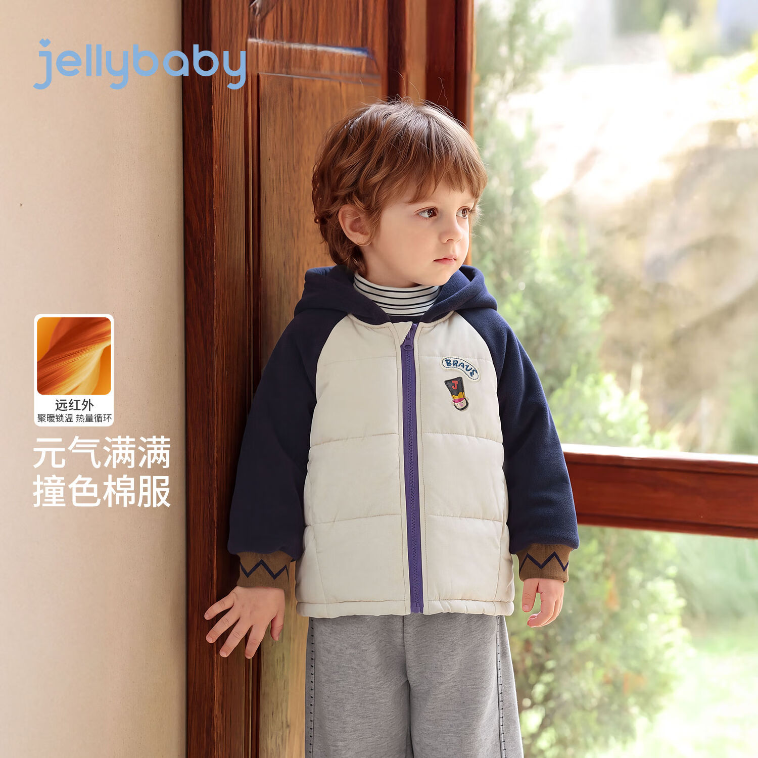 JELLYBABY【抑菌锁温男童连帽棉服】新品冬款男童中童拼色拉链外套徒步 宝蓝 90