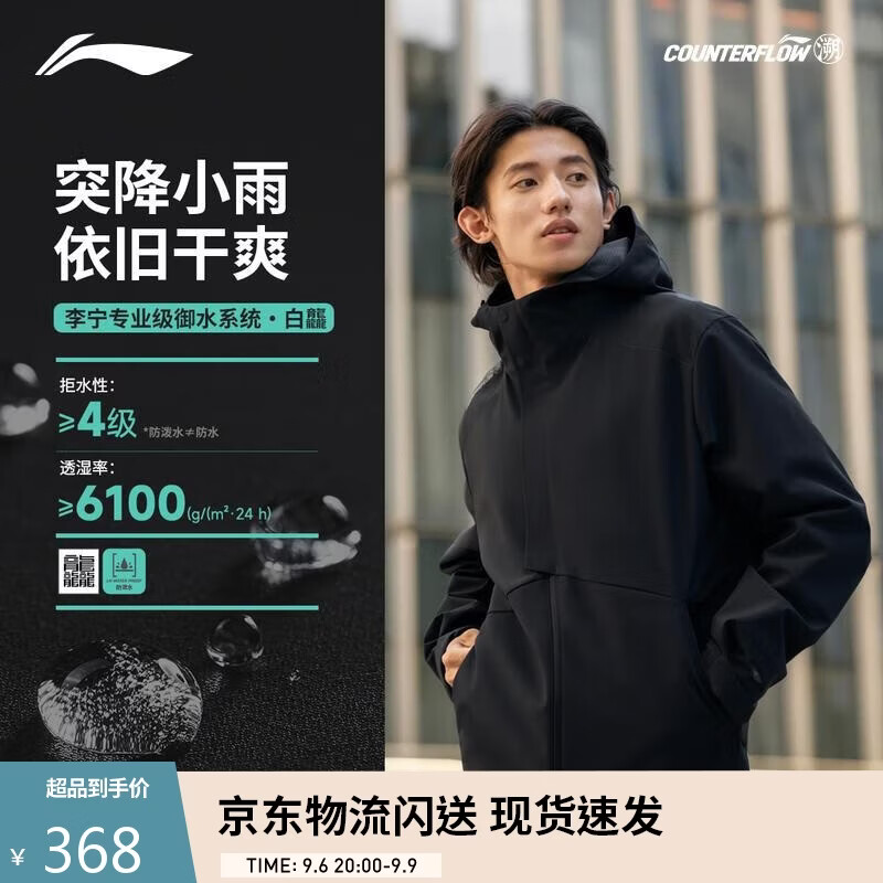李宁户外CF溯｜珑壳外套三合一男女款秋冬季防泼水运动风衣AWBV077
