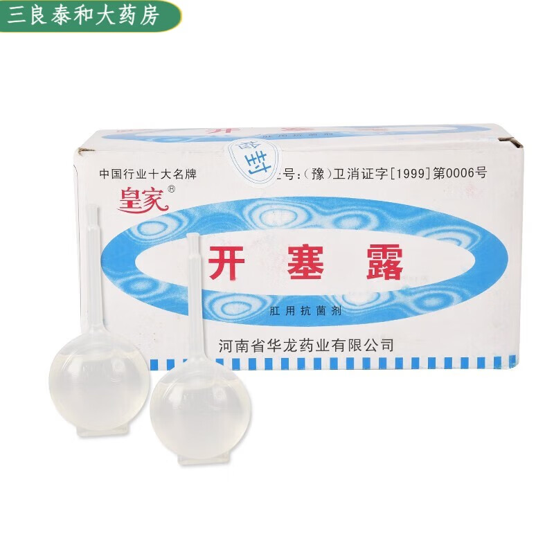 炎威【药房直售】开塞露润肤开塞露护肤开塞露 独立包装 20m护理l 1瓶