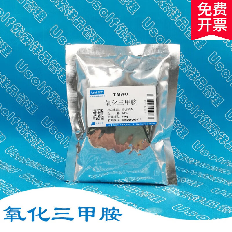 氧化三甲胺 tmao 100g