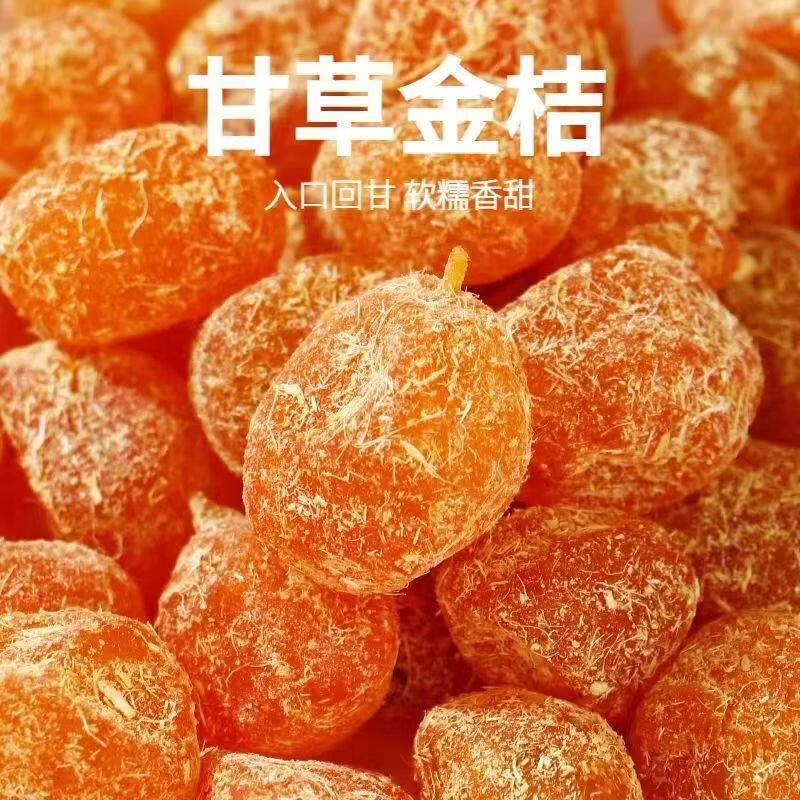 同仁堂甘草金桔干 即食蜜饯果脯 草本配方香甜软糯喉咙润喉罐装休闲零食 润心甘草金桔 300g*4罐 家庭装 正品保障