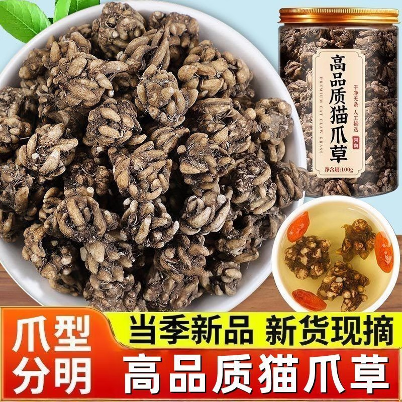 胖东来同款特级猫爪草中药材正品猫抓草中草药材猫瓜草猫爪茶毛抓草新鲜 精品猫爪草 250g*4罐