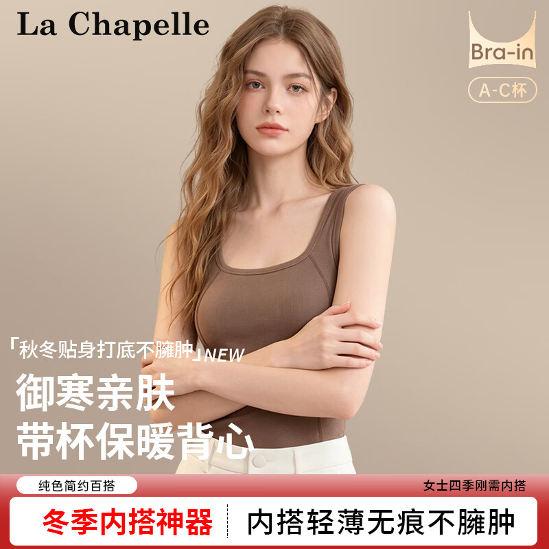 拉夏贝尔(La Chapelle)保暖背心女2026新款白鹅绒秋冬自带胸垫内搭打底免穿文胸内衣女装 气质肤 (90白鹅绒) M (80-100斤)